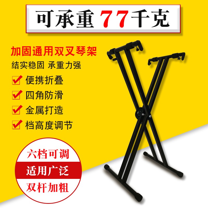 电子琴架子支架通用型1键7键古筝升降折叠架子家用88键钢琴支架