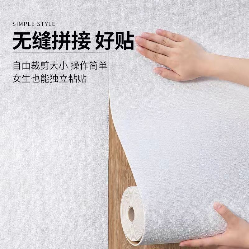 米墙纸自粘防水防潮墙布d立体墙壁纸卧室温馨翻新墙纸,家装主材,自贴墙纸/自粘墙纸,淘宝优惠券,粉丝福利购,淘宝优惠卷