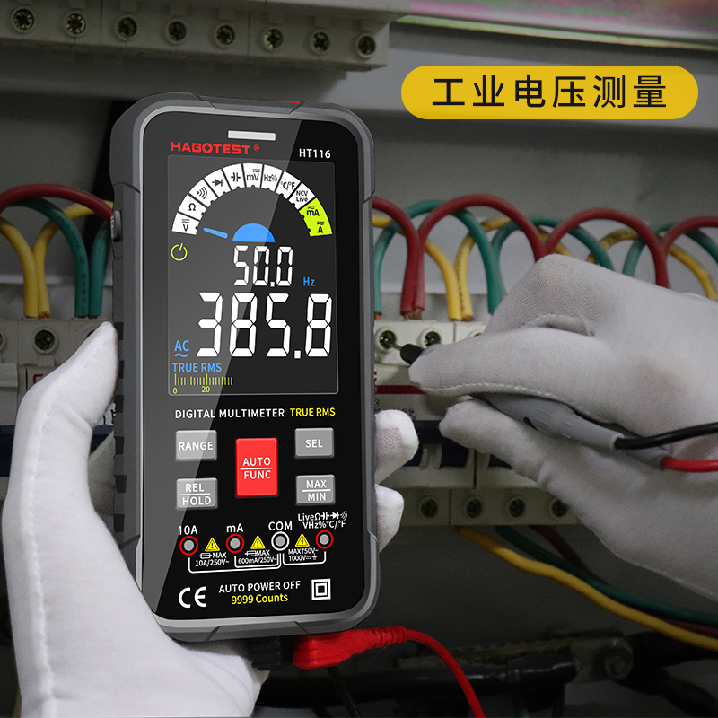 华博大屏全智能数字万用表防烧维修电工表全自动量程9999字HT116