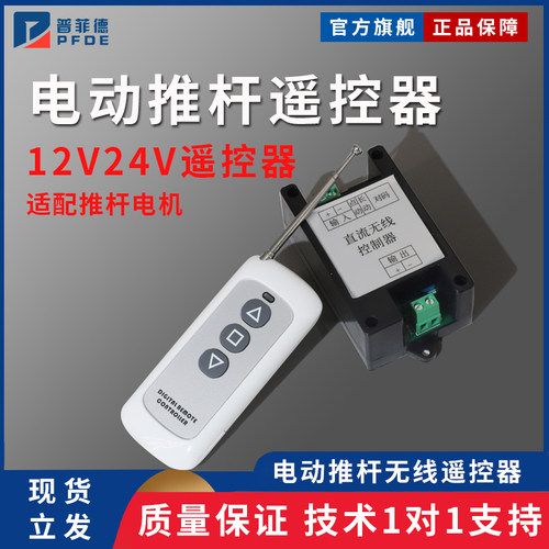 直流推杆小 2 推杆电机专用 电动推杆