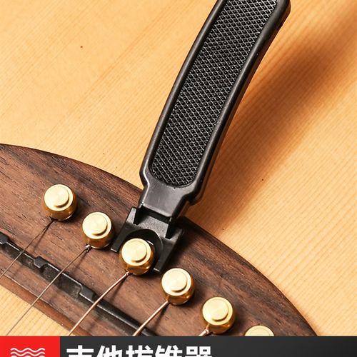 吉他卷弦器上弦剪弦钳拔锥锥器合一民谣木吉他琴弦换弦工具