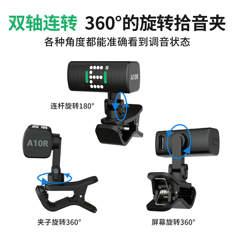 瑞孚吉他调音器古筝电子校音器调音表