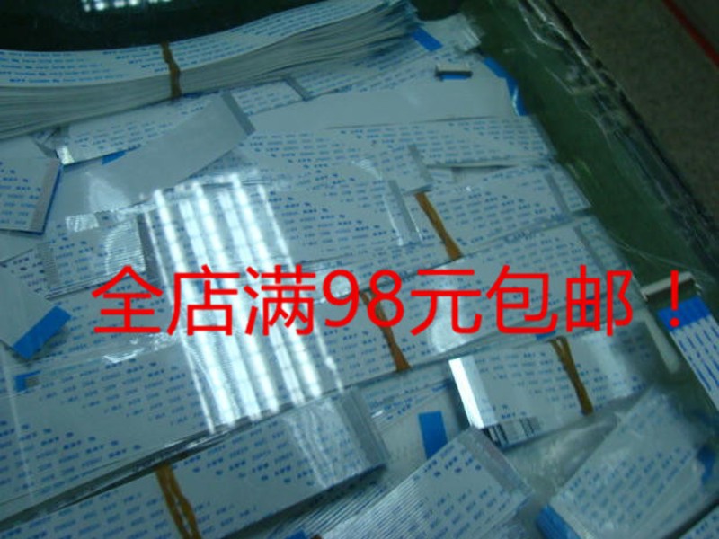 清华紫光88 D0 K000 8扫描仪排线E5+数据线扫描头排线