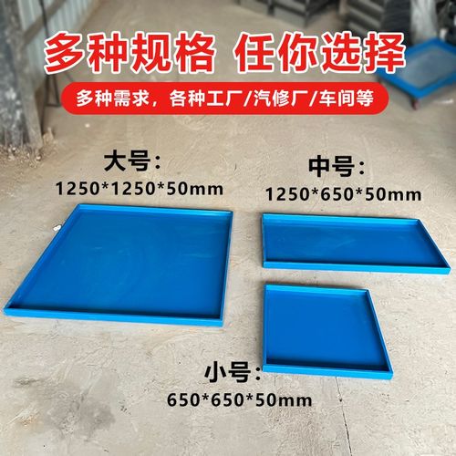 危废防渗漏金属托盘重型叉车环保防泄漏盒平台机油桶垫板防潮定制