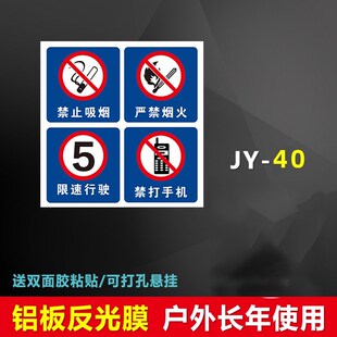 加油站标识牌油品安全进站须知作业指南职业危害告知限速公里标志