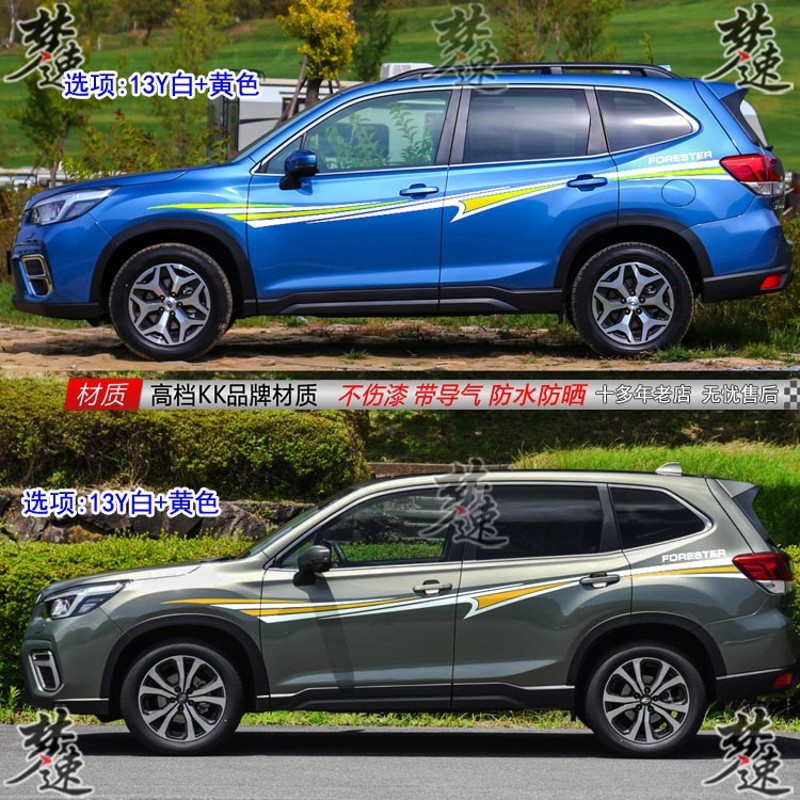 新款森林人车贴拉花车门个性动感汽车贴纸车身彩条贴画装饰傲虎