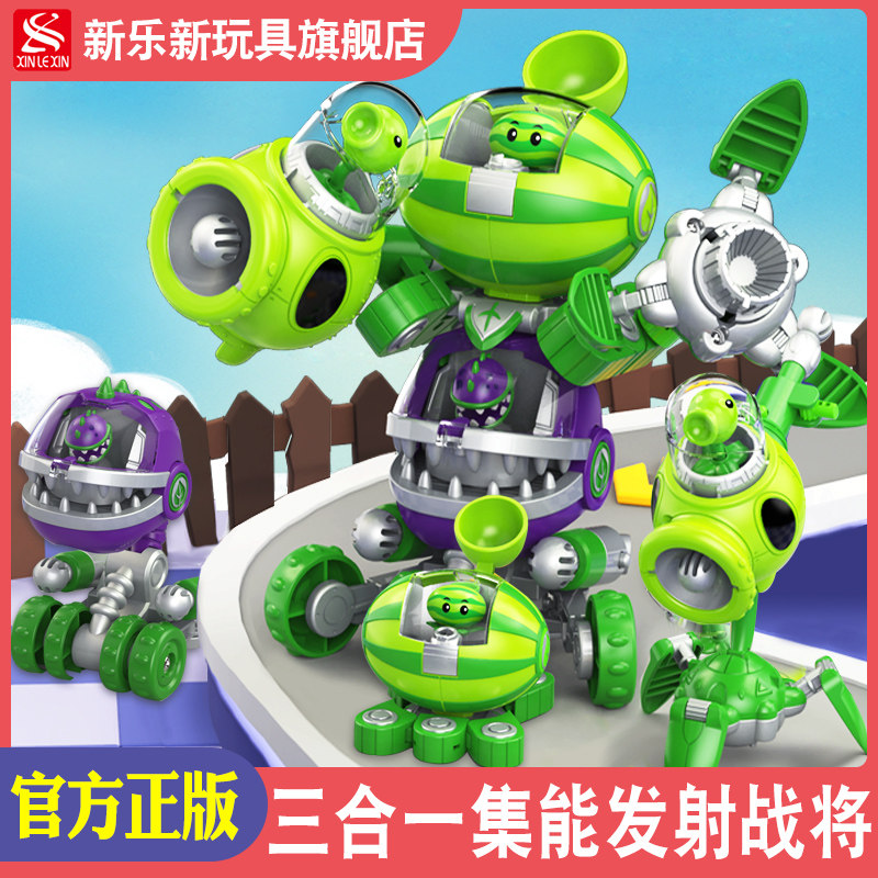 大战僵尸的变形甲三合体器豌豆射手儿童男孩