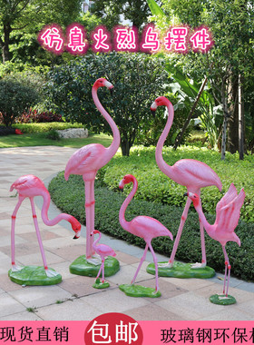 仿真火烈鸟玻璃钢雕塑商场门店铺花园林装饰婚庆橱窗摄影道具