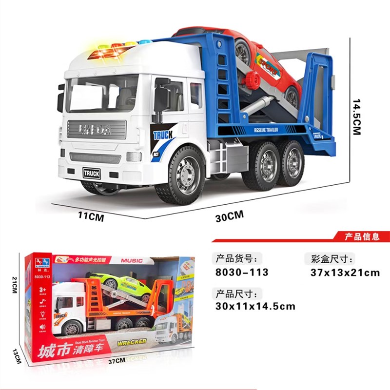 林达汽车运输车仿真工程车层平板半挂拖车大号惯性男孩车