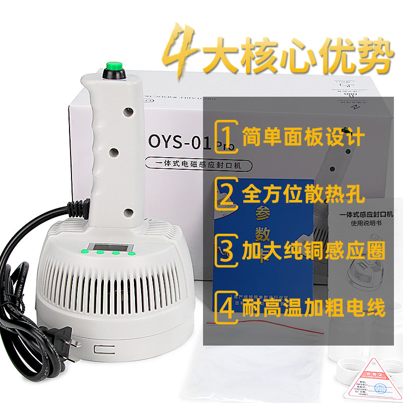 新款STM 手持电磁感应封口机 瓶子封口机 铝箔封口机 瓶盖封口机