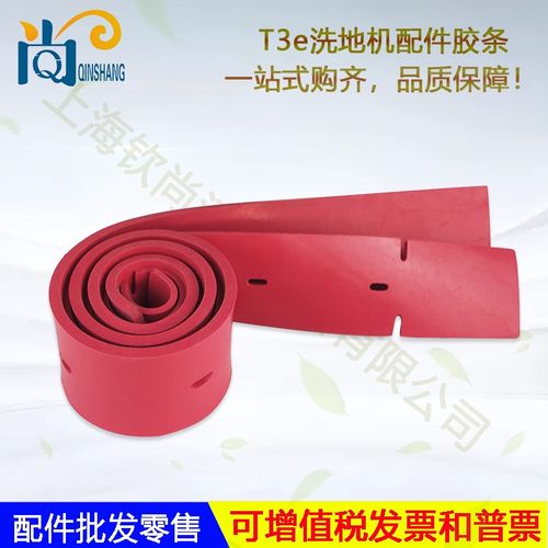 白云A5A50 508 K510吸水胶条刷盘针盘吸水管放水管充电器马达大轮