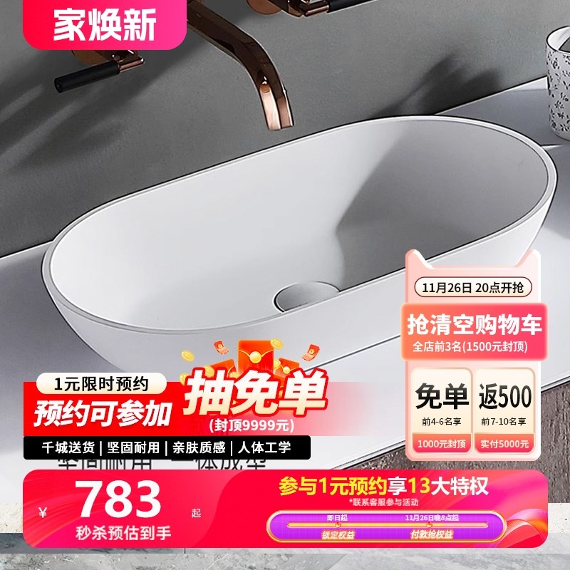 特拉维尔人造石台上盆洗手盆家用PMM哑光椭圆形卫生间阳台洗面盆