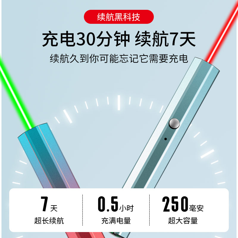激光笔镭射激光手电绿光教鞭教练红外线售楼射笔ub充电激光灯