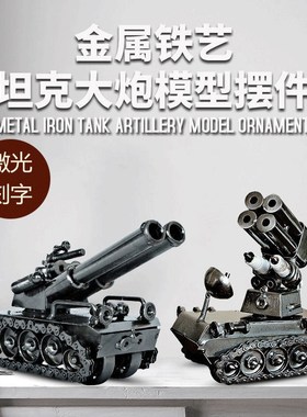 金属工艺礼品坦大炮模型 家居办公装饰复古 军事模型送战友