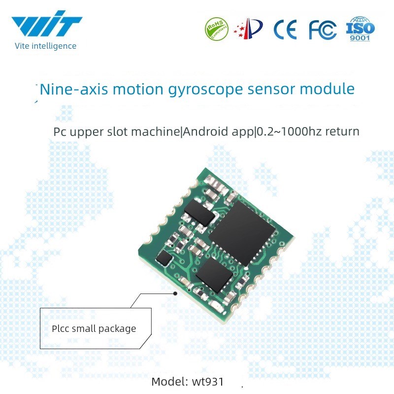 维特智能串口加速度计1000hz高速率陀螺仪模块角度传感器WT931