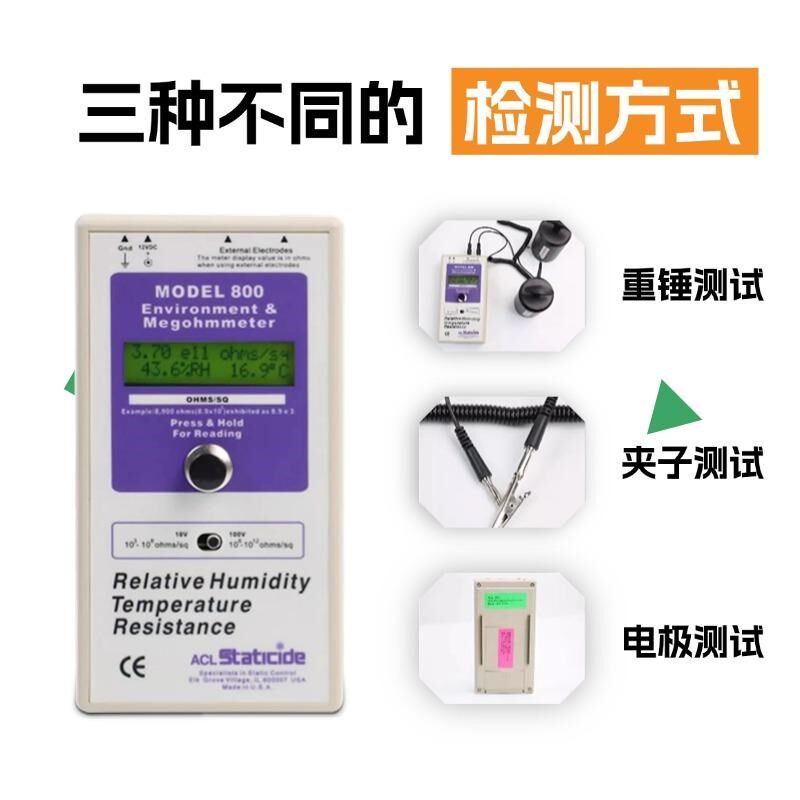 重锤表面电阻测试仪防静电检测仪器精度数显兆欧表阻抗仪