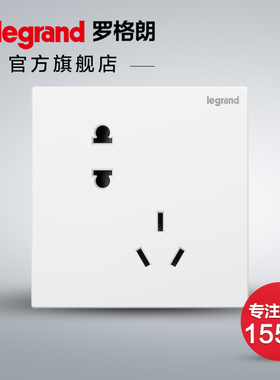 罗格朗关插板墙壁斜五仕典暗装墙式