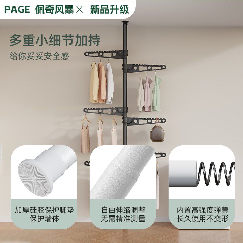 晾衣架顶天立地置衣架卧室落地晒衣架凉衣架阳台加粗加厚擎天式