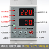 西库自复式 过欠压保护器欠压过压过流过载电压电流断路器