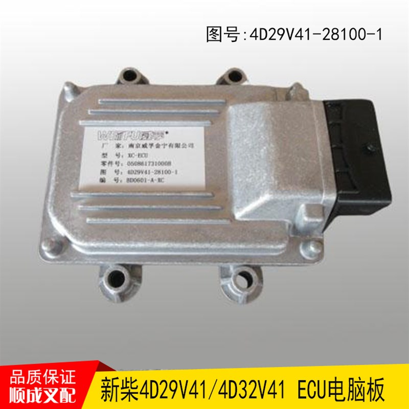 新柴D291柴油发动机ECU电脑板D291-21电控单元电子P泵