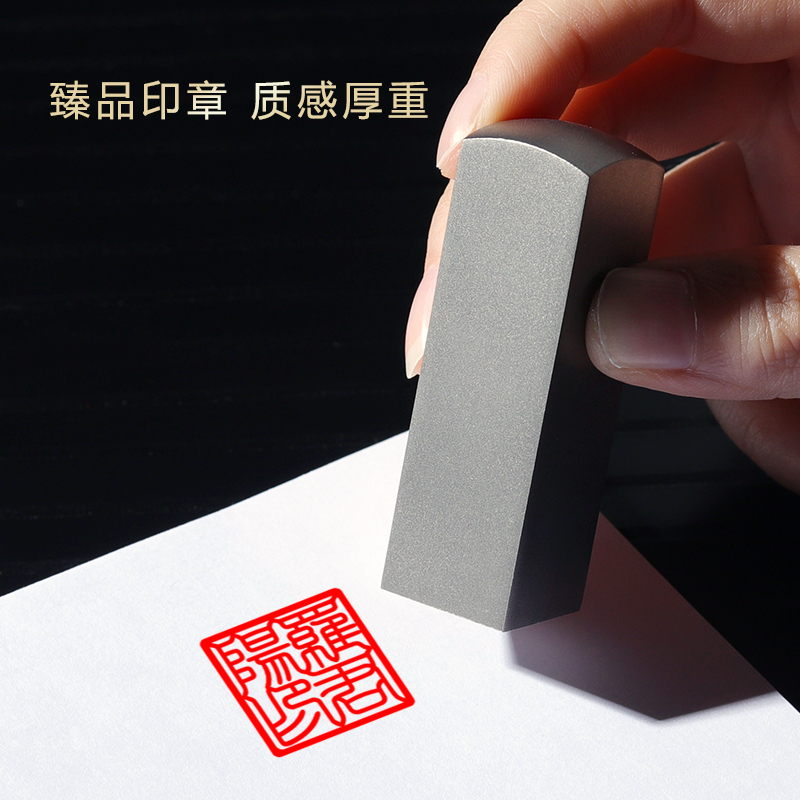 印章姓名商务个性名字定制刻方章金属防水律师事务所个人印章