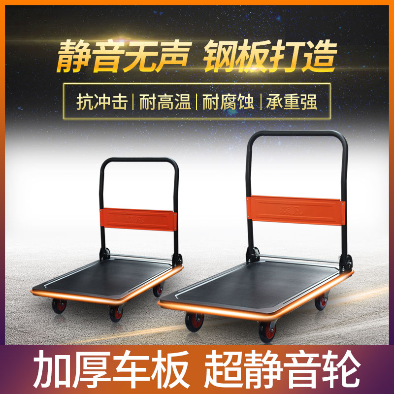 森凡Sevn 超静音平板车小推车折叠平板推车搬运车推货车 手推车