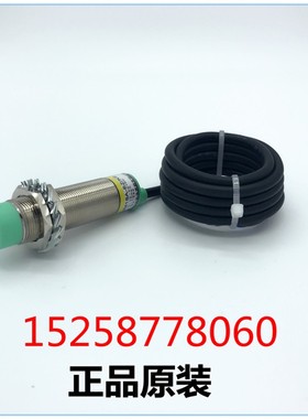 OIN 乐市世联传感器 接近关 光电关 LJZ