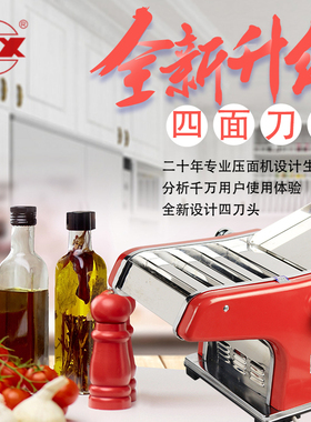 山东龙口复兴牌家用电动压面机带防伪面条机小型带托板新型