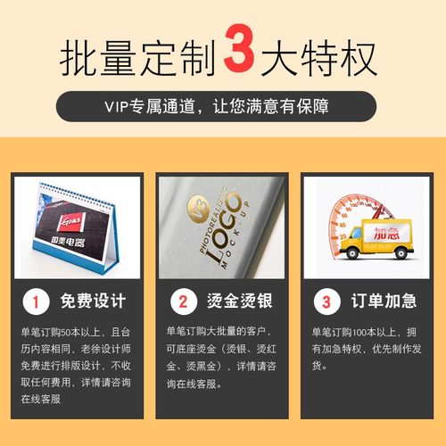 台历照片制作台历日历宝宝台历企业宣传