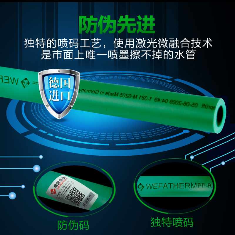 进口微法PPR水管6分 4分20冷热水管配件通用自来水管热熔管