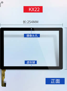 适用小霸王H KX22 K2 K平板电脑触摸屏外屏手写屏幕KFPC