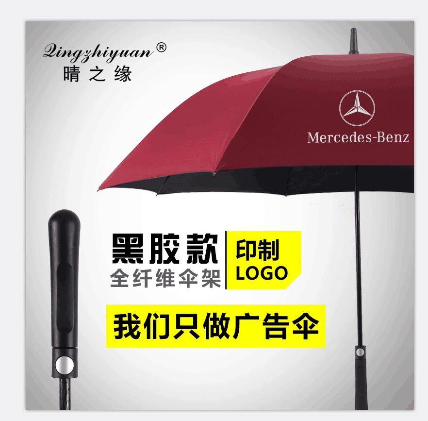 男士雨伞长超大号自动太阳伞女定制印广告伞礼品伞