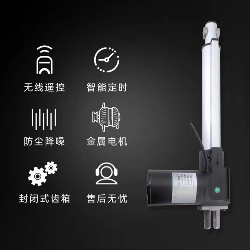 静音款大推力N直流电动推杆伸缩杆往复2工业遥控自动升降器