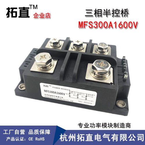 相半控桥控硅整流桥