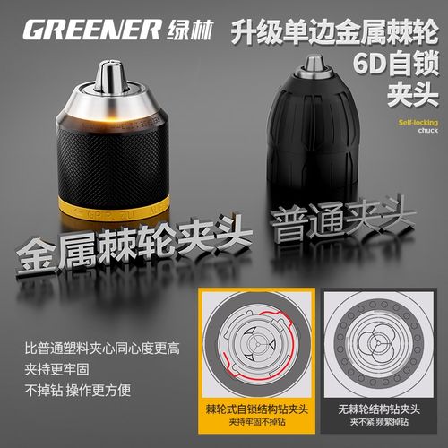 绿林小钢炮电钻冲击无刷.电池充电器敲击块塑盒电动工具