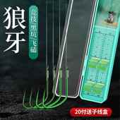 狼牙竞技子线钩黑坑成品绑钓鱼钩全装 鲤鱼细条无倒刺