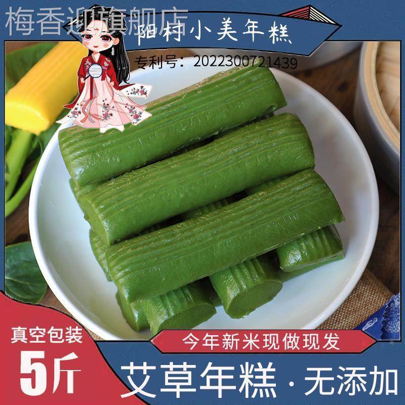 艾草年糕真空包装诸暨传统手工年糕条青团火锅紫薯南瓜果蔬五彩色,粮油调味/速食/干货/烘焙,年糕/糍粑,淘宝优惠券,粉丝福利购,淘宝优惠卷