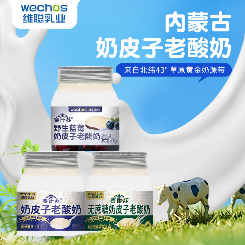 赛汗苏奶皮子酸奶传统单罐发酵奶皮醇厚内蒙古酸奶400g顺丰包邮,咖啡/麦片/冲饮,低温酸奶,淘宝优惠券,粉丝福利购,淘宝优惠卷