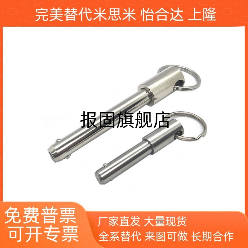 不锈钢空心快卸销拉环拔销钢珠弹簧安全插销 球头锁紧销BLPF/BLPS