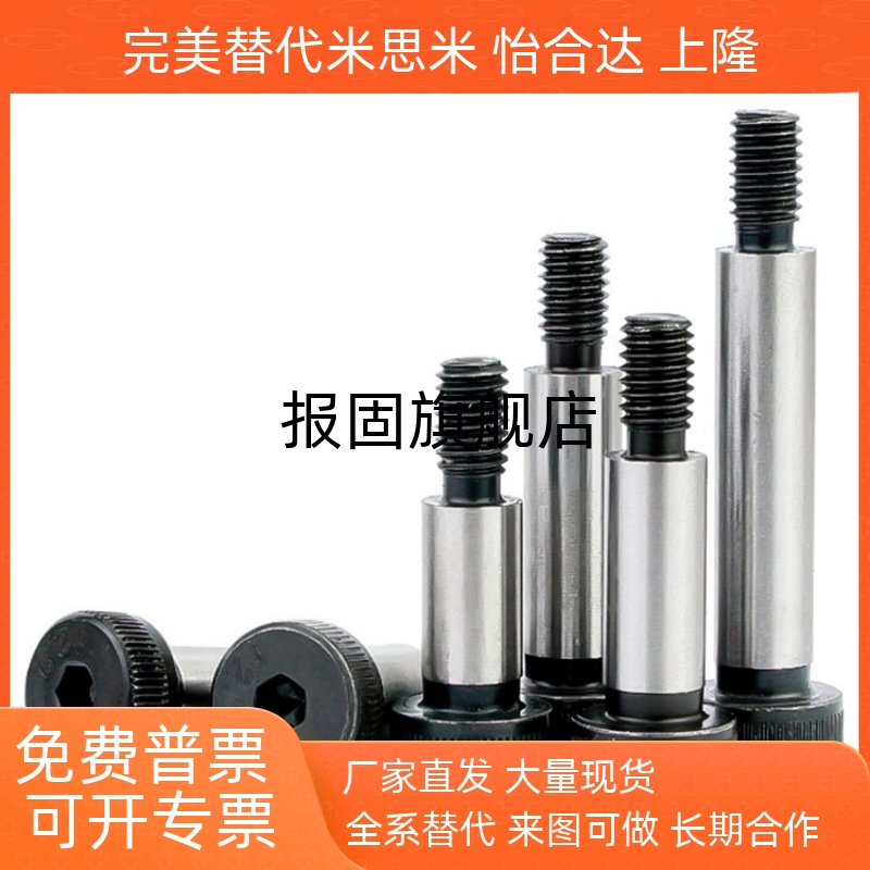 带肩螺栓10C-MSBL6/8-12