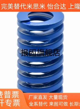 蓝色矩形弹簧D6 YSWL-D8YSWL-D10YSWL-D12YSWL-D14YSWL-D16