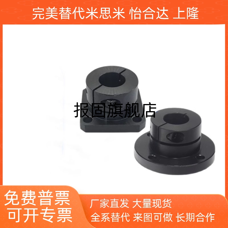 钢制开口型导向轴支座GBS12110