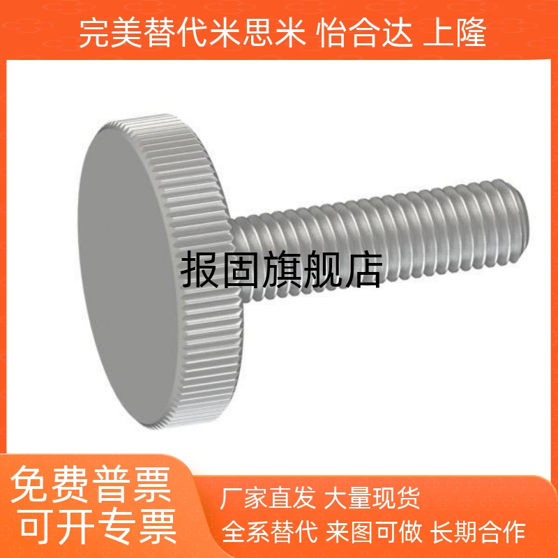 压纹旋钮螺栓CNOBNKBNOBCNKBC45