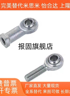 关节轴承PHSC PHSCL d6 8 10 10A 12 14 14A 16 18 PHSO PHSOL