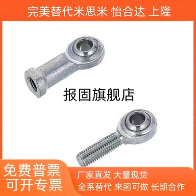 关节轴承PHSCPHSCLd681010