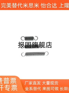 0.8米斯米WFSP5/UFSP8/BWFSP6/BUFSP10拉簧12/16/20/18/1.2/50/60