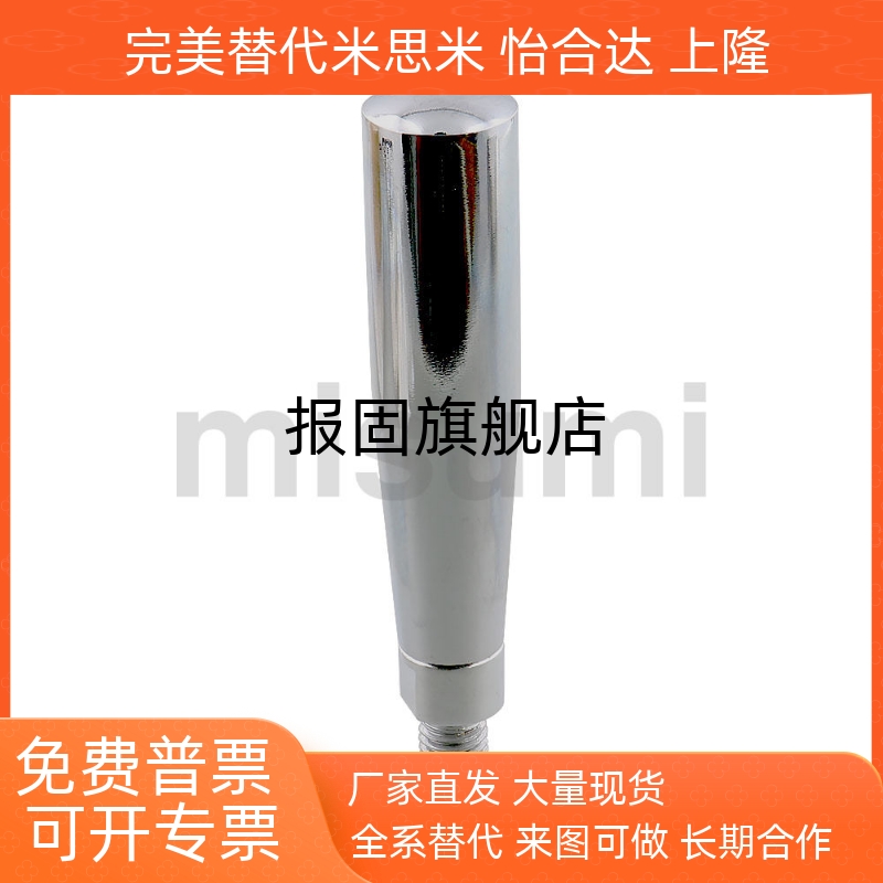 旋转手握柄CGRMS81012CGRMSS681