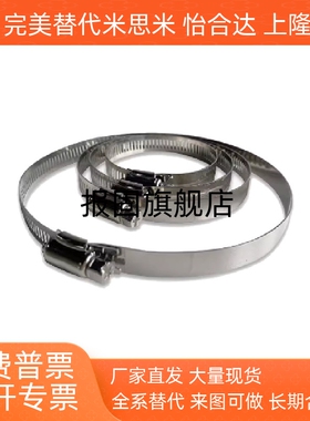 BLE02-51/59/60/70/76/80/90/100/110/120/130/140替代怡合达喉箍