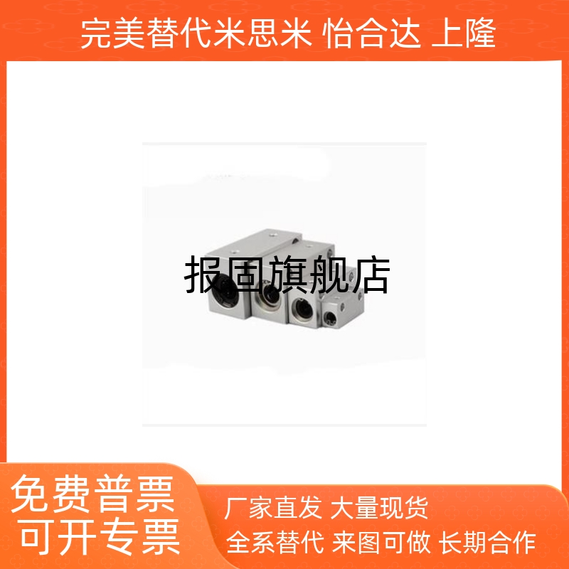直线轴承箱式单元LMY01020311d4