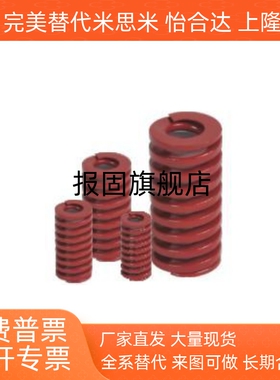 红色 矩形弹簧SWM18 SWM20 SWM22 SWM25 SWM27 100 200